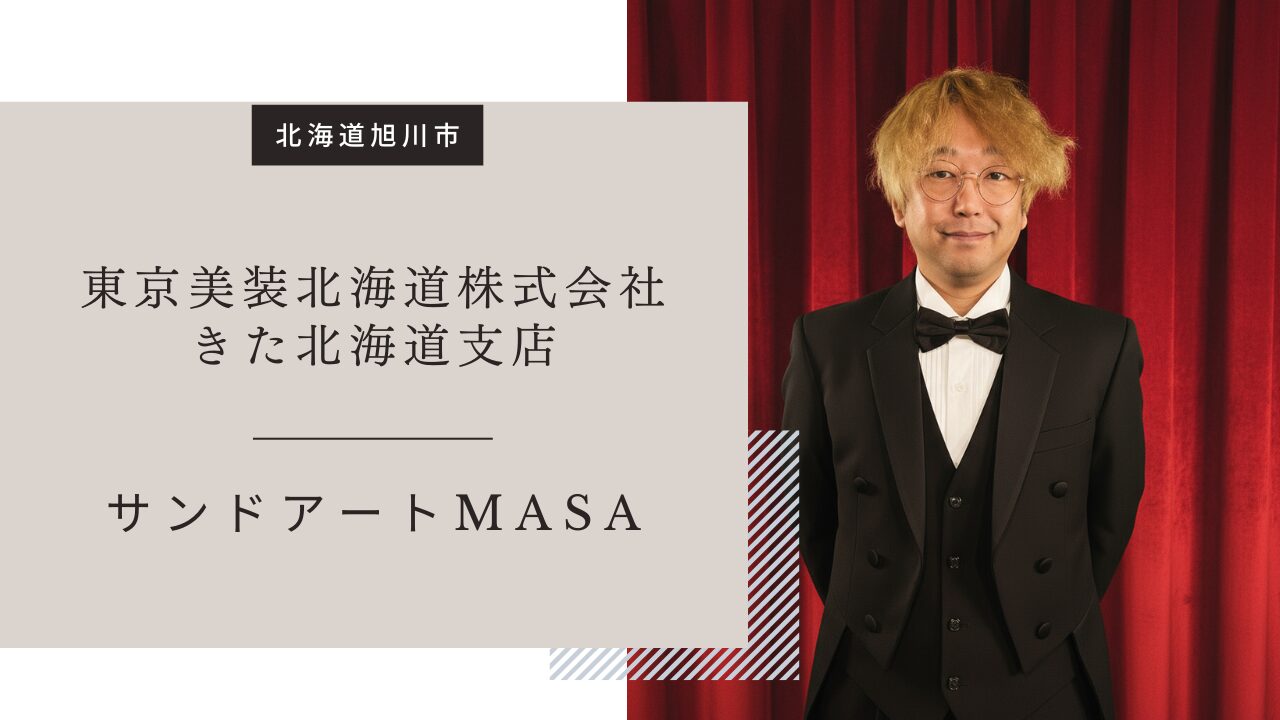 旭川 創立記念 余興