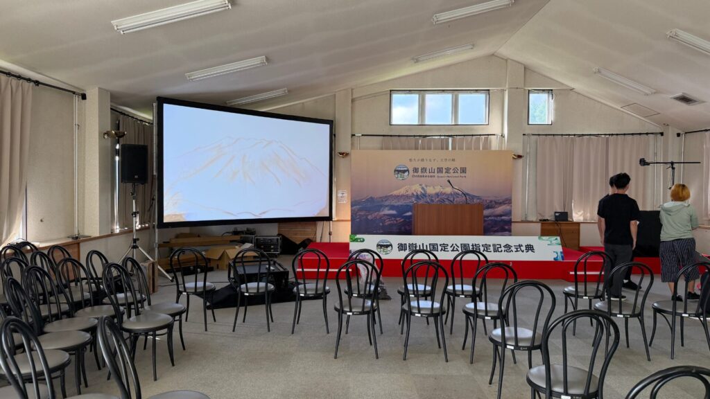 木曽福島「御嶽山国定公園」記念式典